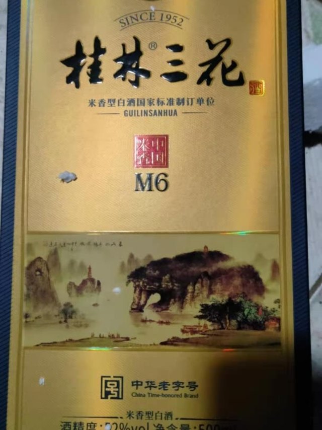 第一次在京东买酒喝，然后看了看就相中这款