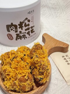 肉松麻花好好吃，怎么吃都吃不腻！