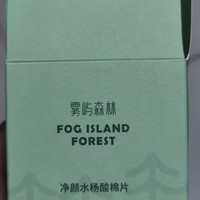 雾屿森林水杨酸片，值得一冲！