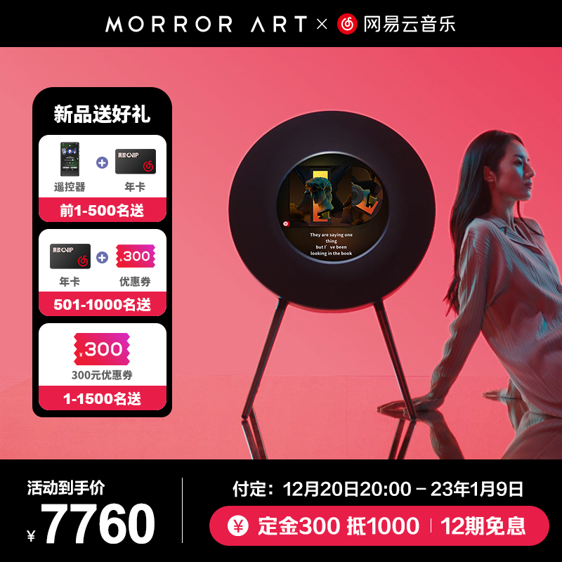 探索音箱与艺术的边界：MORRORART R1 唱片歌词音箱新品体验