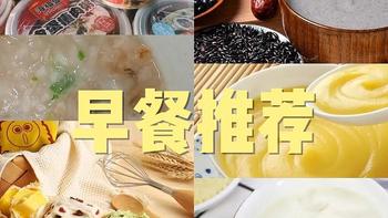 有什么简单方便又营养美味的早餐推荐？这8种美食给你的早餐增添花样！