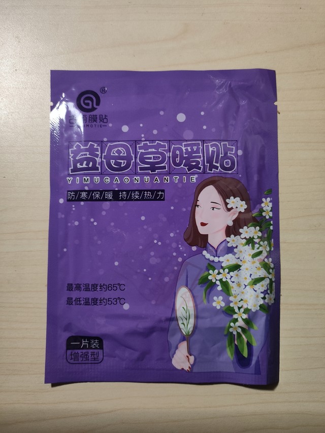 女生必备大姨妈神器