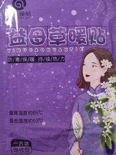 女生必备大姨妈神器