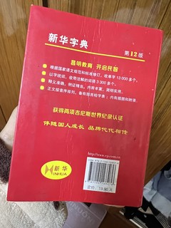 家庭必备的字典，太管用了！