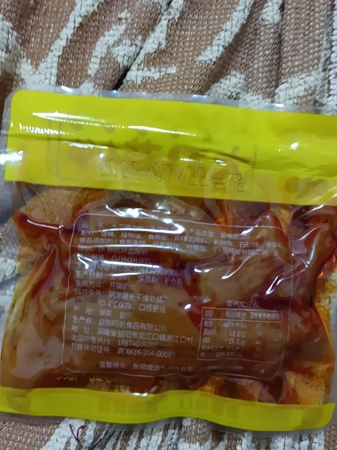 其他休闲零食