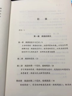 推荐一本书—如何阅读一本书