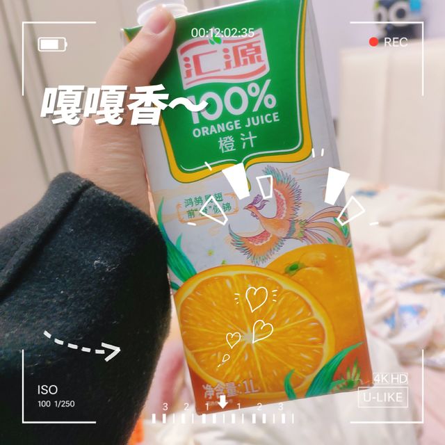 是100％橙汁的真材实料！谁能拒绝！