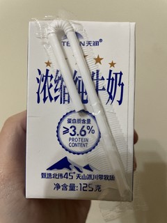 超级好喝的浓缩牛奶