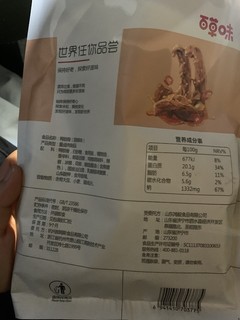 麻辣卤味鸭锁骨鸭架