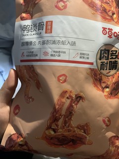 麻辣卤味鸭锁骨鸭架