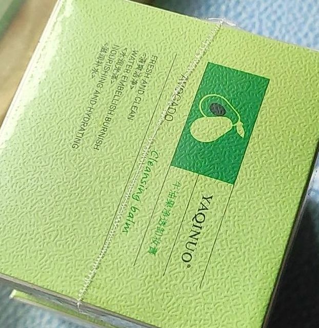 牛油果卸妆膏温和不刺激敏感肌深层清洁