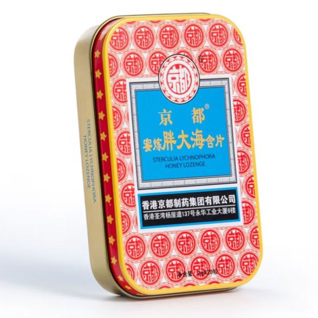 家中常备着的咽喉含片