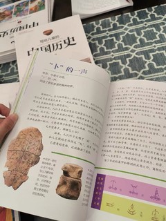 写给儿童看的中国历史📖