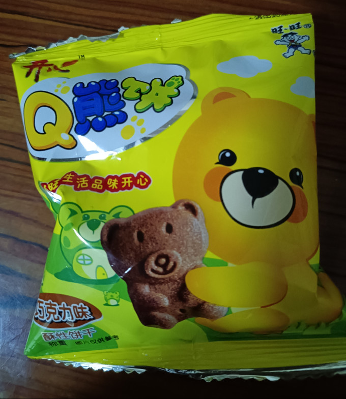 可爱的巧克力小熊饼干真的不把它带回家吗