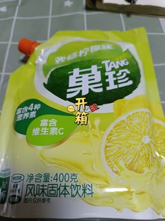 超市柠檬卖完？柠檬片卖完？来个柠檬味菓珍