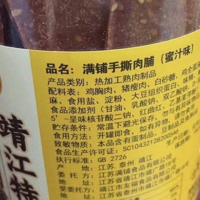 美味香辣可口的肉铺