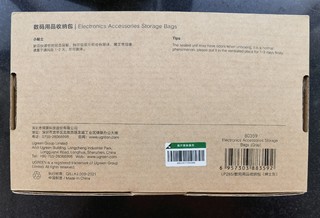 跟风入手了绿联的数码用品收纳包