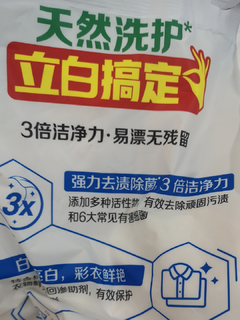 家庭清洁好物！立白