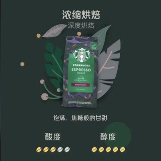 星巴克咖啡豆，拿铁好搭档！