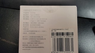 小米100w车载充电器开箱晒单