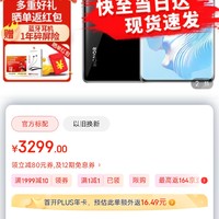 【现货当天发】80 5G新品手机 1.6亿像素超清主摄 AI Vlog视频大师【华为手机华为有售】 亮黑色12+512G 官方【现货当天