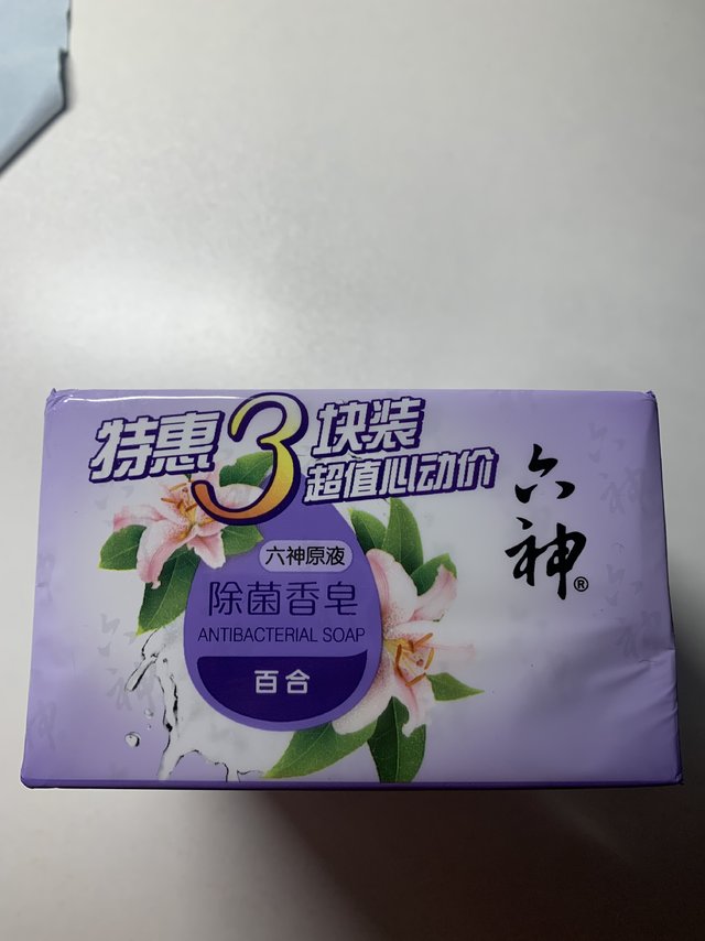 六神香皂真的神