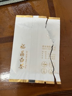 今日品福鼎白茶