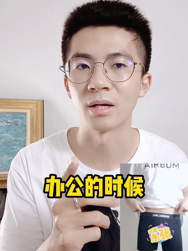 男士内裤试穿分享