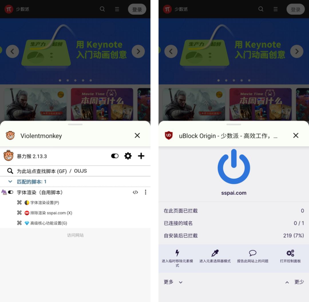 能装扩展的 Android 浏览器，我想推荐清爽好用的它