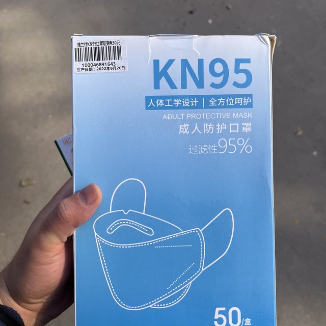 千辛万苦抢到的kn95（风评好像不怎么好？）