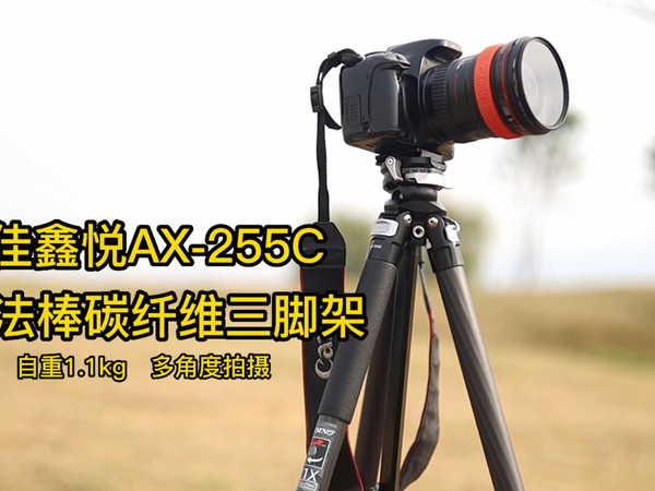 价格贵但真的轻，第一次入手碳纤维三脚架