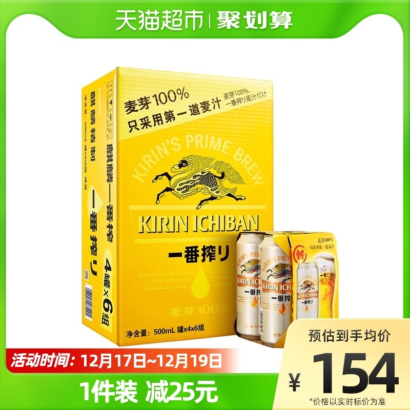 从零开始的相谈室精酿生活——第十一杯，麒麟秋味啤酒