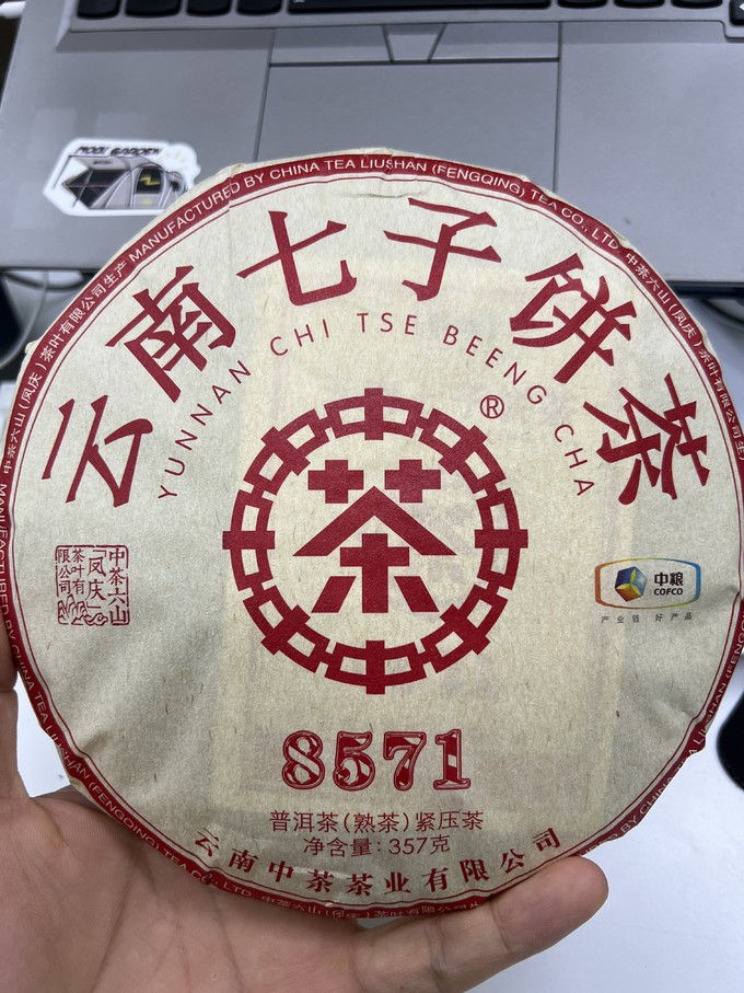 中茶普洱茶