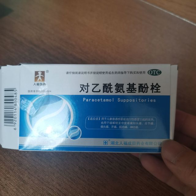 抗阳发烧好管用