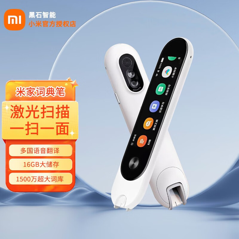 词典笔真的好用吗？米家词典笔又是如何搅*的？一文全聊透