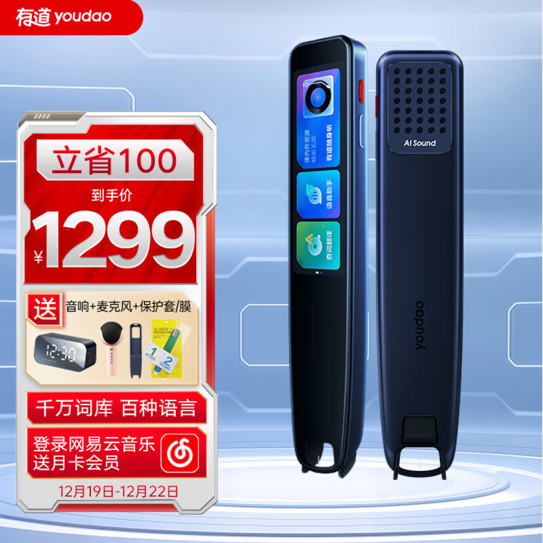 词典笔真的好用吗？米家词典笔又是如何搅*的？一文全聊透