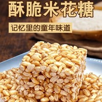 广西百色平果特产米花糖大米花香脆酥红糖炒米饼儿时怀旧老式零食