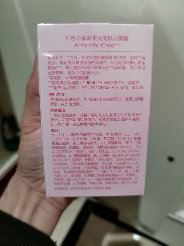 可爱的红色小象