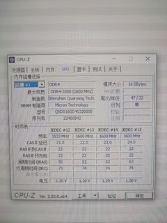 铨兴DDR4 3200Mhz 16GB笔记本内存通过测试