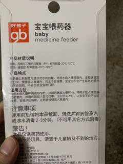 给婴儿喂冲剂的，好用。