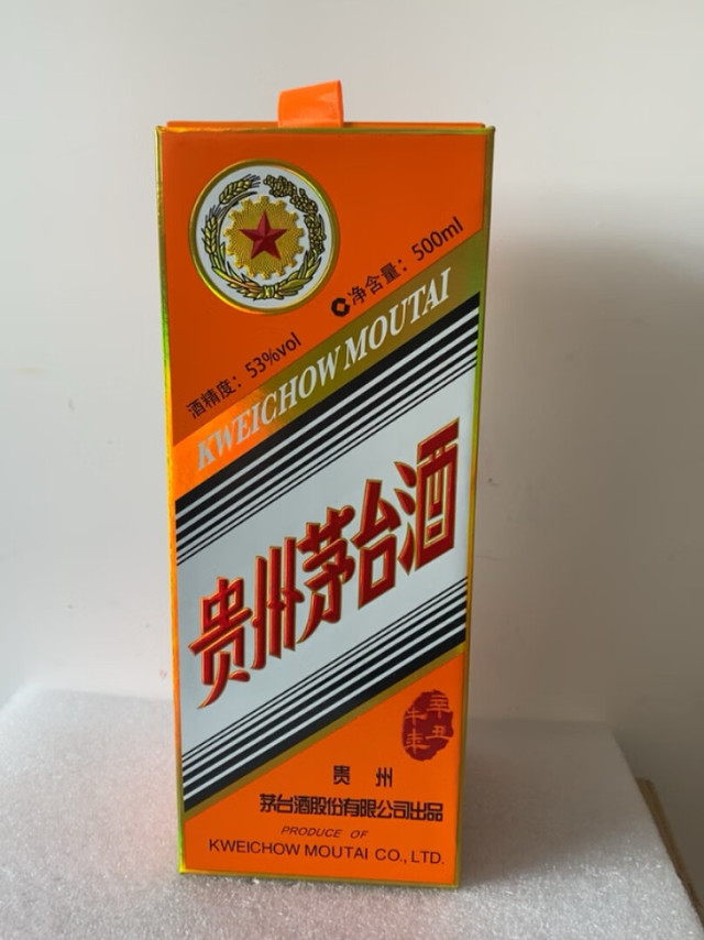 贵州茅台酒牛年生肖酒，包装精美，设计新颖