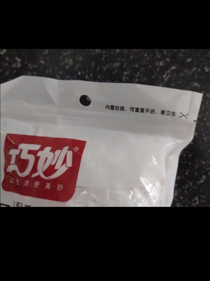 保鲜膜