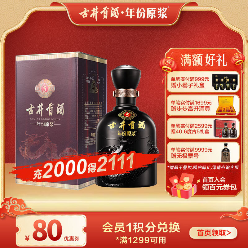 新年将至，建议年轻人：给家人买酒，首选这4款，全都是优质纯酿