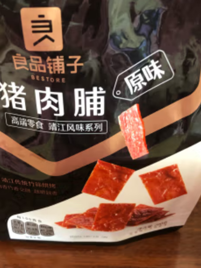 高蛋白肉脯健康美味好食品非常有营养