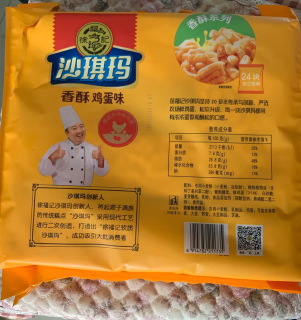 徐福记沙琪玛蛋黄味很浓味道很好价格实惠