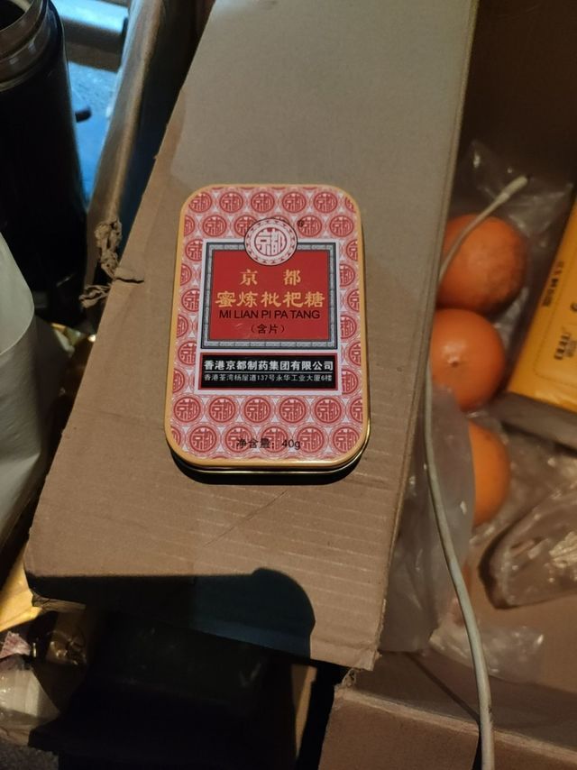 护嗓子良品