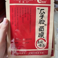 米蓓尔恰恰联名面膜！