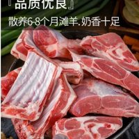 京东买的羊肉值得冲哦