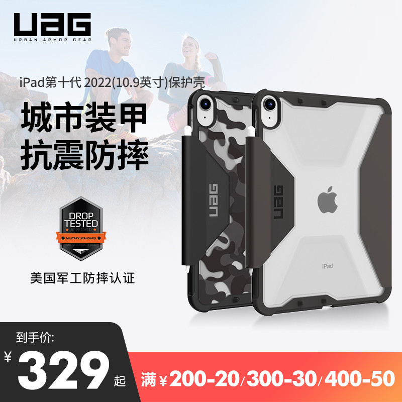 二十三款有关于iPad Air的配件推荐（我的使用总结与购买建议）