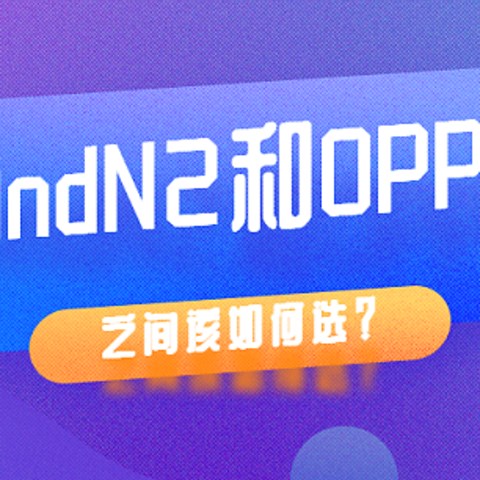 OPPOfindN2和OPPOfindN相比较，该如何选？